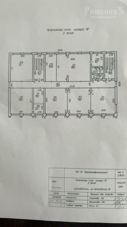 
   Сдам офис, 179.9 м², Шпаковская ул, 97

. Фото 4.