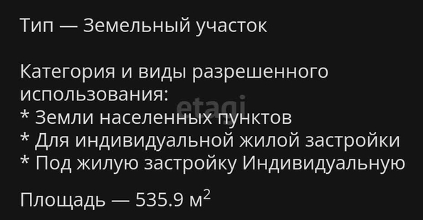 
  Продается земельный участок, 5.4 соток, Ставрополь
. Фото 5.