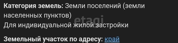 
  Продается земельный участок 11 соток. Фото 6.
