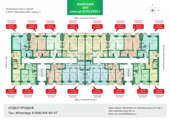 
  Продается 1-комн. квартира, 30.5 м², Кленовая роща ул
. Фото 8.