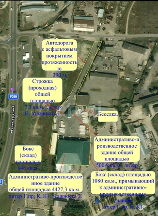 
  Продается производственное помещение, 6694 м², Гагарина ул, д. 2/10
. Фото 34.