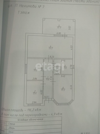 
  Продается дом, 117 м², Михайловск
. Фото 39.
