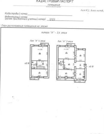 
  Продается 4-комн. квартира, 151 м², К.Маркса пр-кт, д. 72/1
. Фото 12.