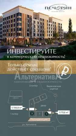 
  Продается универсальное помещение, 35 м², Катыхина ул
. Фото 2.