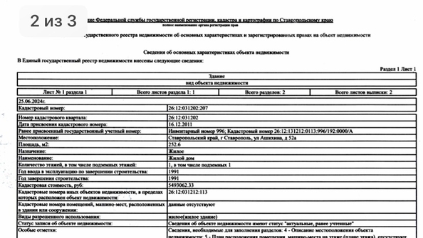 
  Продается дом, 253 м², Ставрополь
. Фото 39.