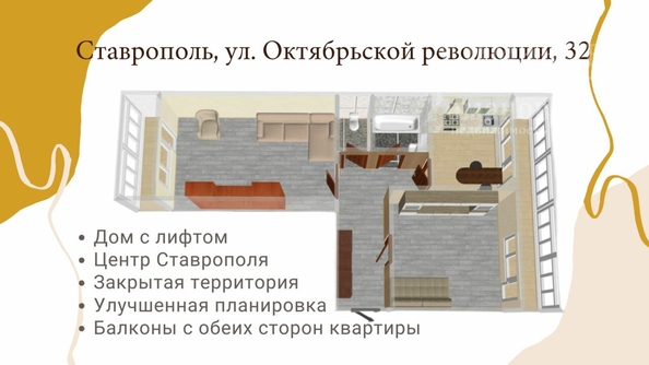 
  Продается 2-комн. квартира, 67.9 м², Октябрьской Революции пр-кт, д. 32
. Фото 2.