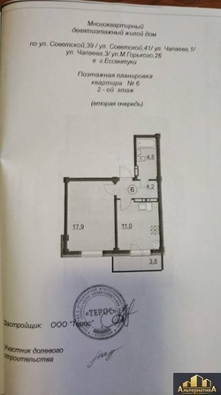 
  Продается 1-комн. квартира, 39.1 м², Советская ул
. Фото 7.