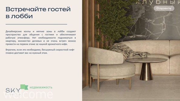 
  Продается 2-комн. квартира, 71.01 м², ЖК Клубный дом SKY (Скай)
. Фото 6.