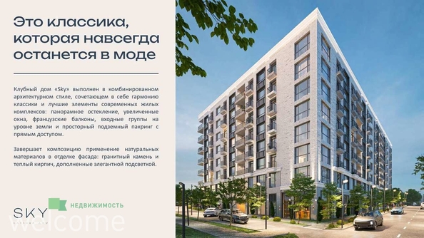 
  Продается 2-комн. квартира, 93.86 м², ЖК Клубный дом SKY (Скай)
. Фото 4.