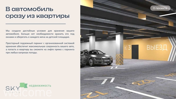 
  Продается 3-комн. квартира, 124.59 м², ЖК Клубный дом SKY (Скай)
. Фото 7.