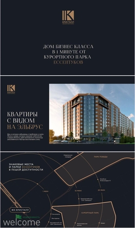 
  Продается 2-комн. квартира, 59.59 м², ЖК Кристалл
. Фото 6.