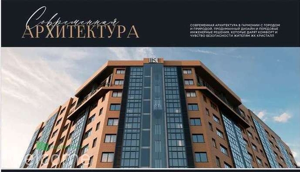 
  Продается 1-комн. квартира, 36.26 м², ЖК Кристалл
. Фото 1.