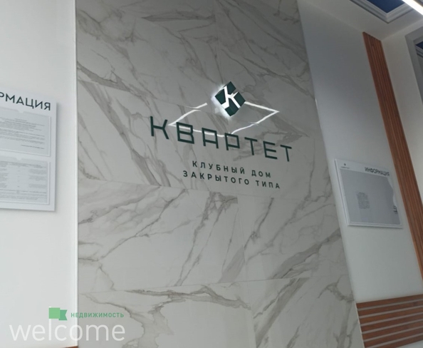 
  Продается 2-комн. квартира, 64.2 м², Николая Голодникова ул, д. 4к1
. Фото 3.