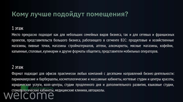 
  Продается торговая площадь, 85.2 м², Вокзальная ул, д. 135/3
. Фото 37.