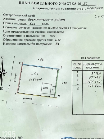 
  Продается коттедж 91 м². Фото 27.