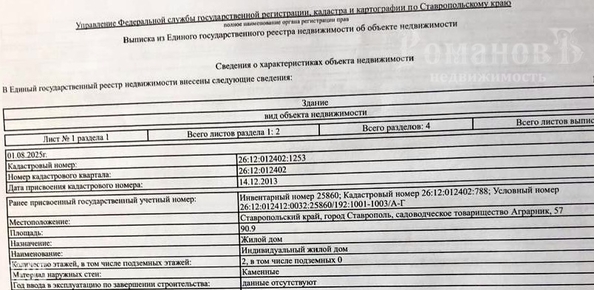 
  Продается коттедж 91 м². Фото 28.