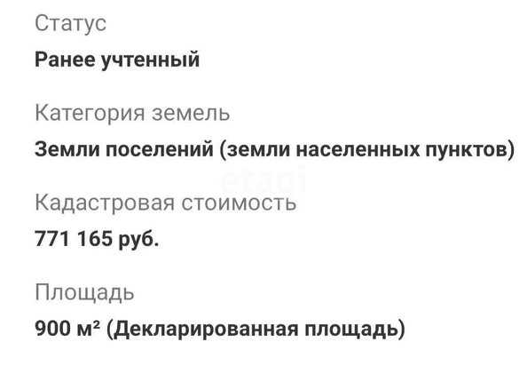 
  Продам  участок ИЖС, 9 соток, Михайловск

. Фото 5.