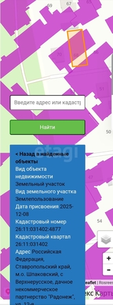 
  Продается земельный участок 6.7 соток, в КП Радонеж. Фото 5.