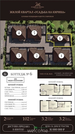 
  Продается дом 102.2 м². Фото 25.