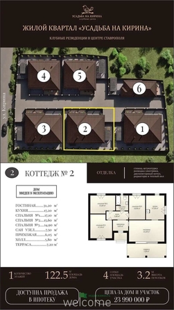 
  Продается дом 130.5 м². Фото 18.