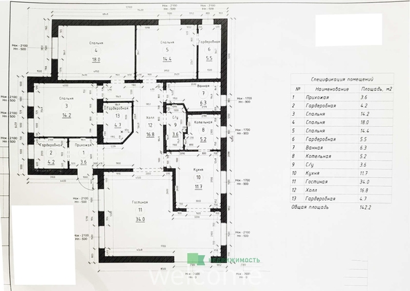 
  Продается дом 142.2 м². Фото 11.