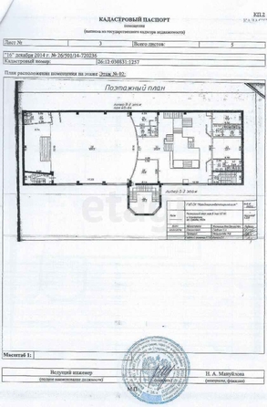 
   Продам помещение свободного назначения, 1502.7 м², Серова ул, 464

. Фото 25.