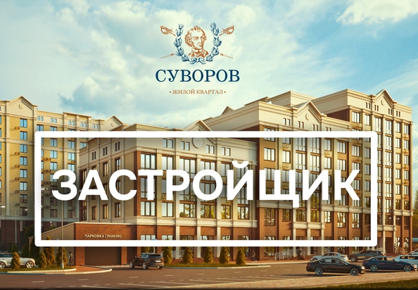 
   Продам 2-комнатную, 84.1 м², Суворов, дом 5

. Фото 1.