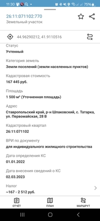 
  Продам  дачный участок Татарка

. Фото 5.