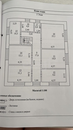 
   Продам дом, 264 м², СТ Мечта

. Фото 7.