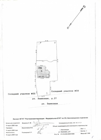 
  Продается дом, 340 м², Кисловодск
. Фото 36.