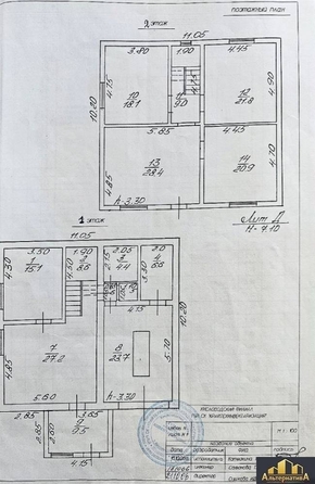 
  Продается дом, 197 м², Кисловодск
. Фото 20.