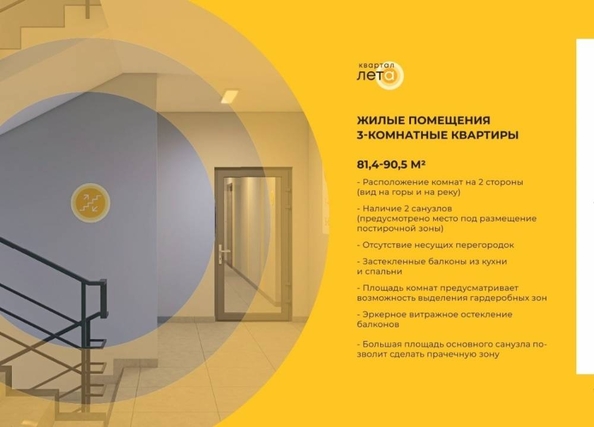 
   Продам 3-комнатную, 81.4 м², Шмидта ул

. Фото 3.