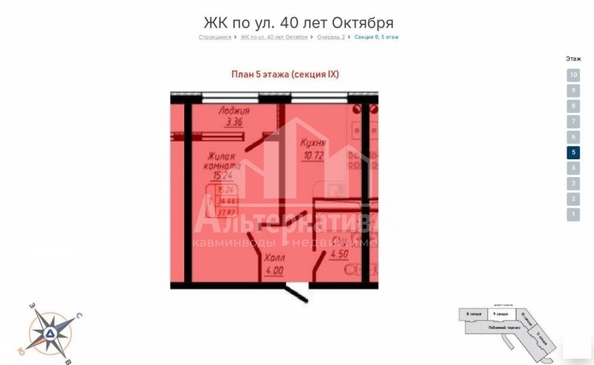 
  Продается 1-комн. квартира, 37.82 м², 40 лет Октября ул
. Фото 13.