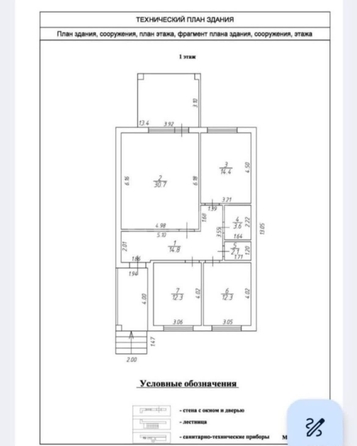 
   Продам дом, 132 м², Ставрополь

. Фото 10.