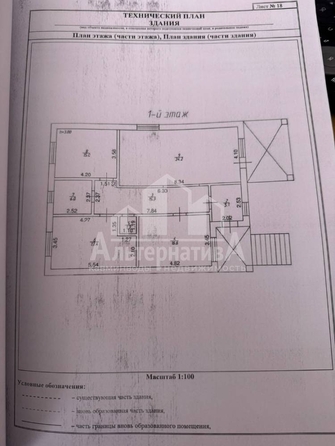
  Продается дом, 120 м², станица Ессентукская
. Фото 17.