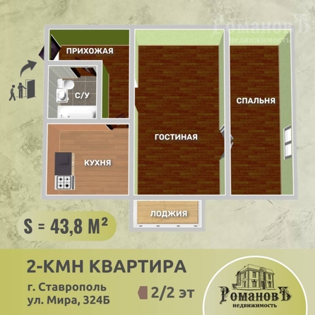 
   Продам 2-комнатную, 43.8 м², Мира ул, 324Б

. Фото 2.