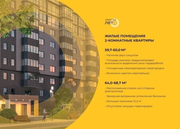 
  Продается 2-комн. квартира, 64 м², Шмидта ул
. Фото 8.