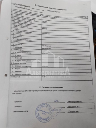 
   Продам помещение, 550 м², Куйбышева ул

. Фото 11.