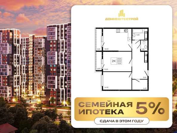 
  Продается 2-комн. квартира 72.55 м², в ЖК ПРИТЯЖЕНИЕ, литер 3. Фото 2.