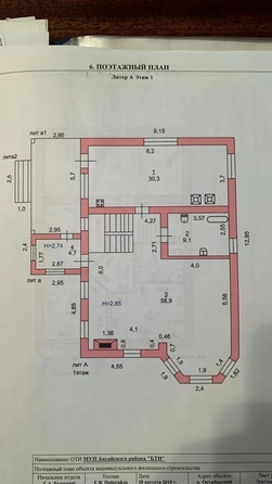 
  Продается коттедж 200 м². Фото 33.