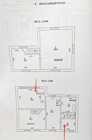 
  Продается коттедж 99.4 м². Фото 29.