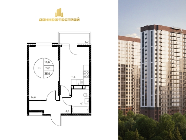 
  Продается 1-комн. квартира 35.9 м², в ЖК Панорама на Театральном, литера 1. Фото 3.