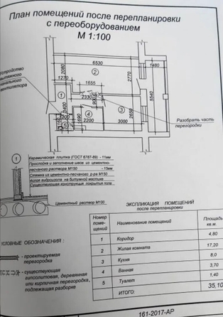 
  Продается 1-комн. квартира 35 м². Фото 17.