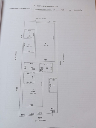 
  Продается дом 82 м². Фото 18.