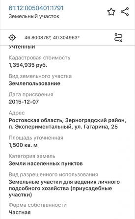 
  Продается земельный участок 15 соток. Фото 9.