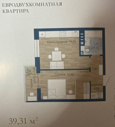 
  Продается 1-комн. квартира 41.7 м². Фото 28.