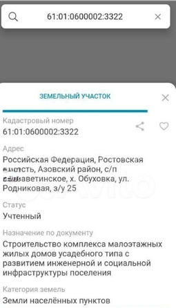 
  Продам  участок ИЖС, 9.1 соток, Обуховка

. Фото 2.