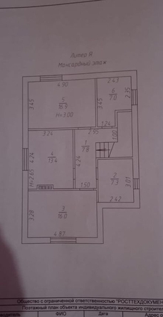 
   Продам дом, 155 м², Ростов-на-Дону

. Фото 1.