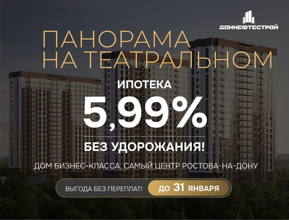 
   Продам 3-комнатную, 60.3 м², Панорама на Театральном, литера 1

. Фото 2.