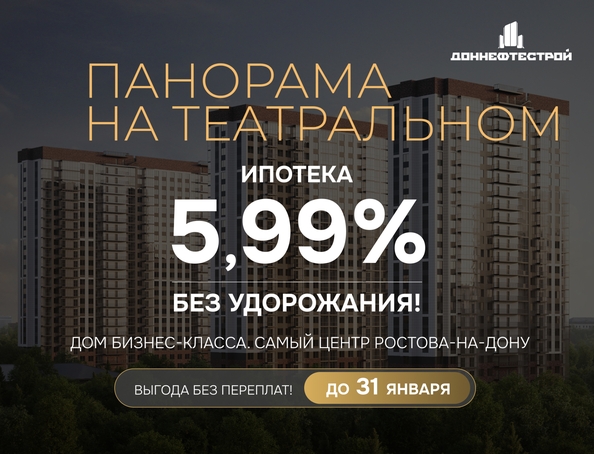 
   Продам 1-комнатную, 38.1 м², Панорама на Театральном, литера 1

. Фото 13.